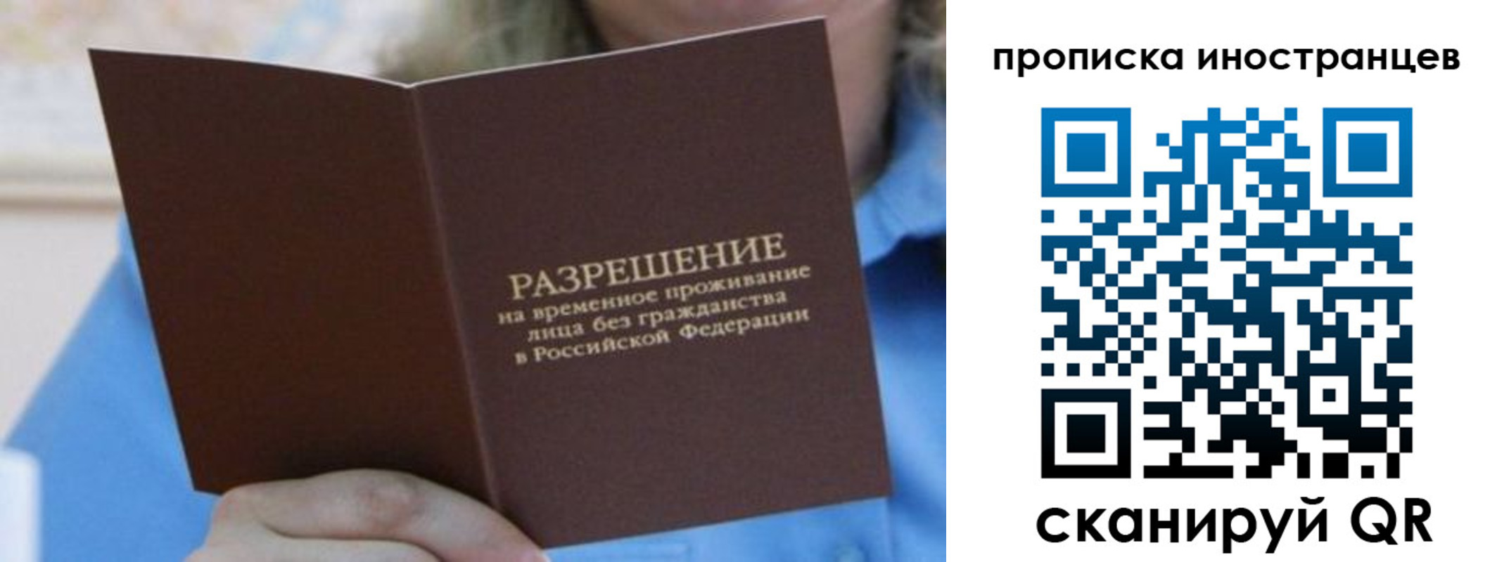 временная регистрация для всех в Майкопе