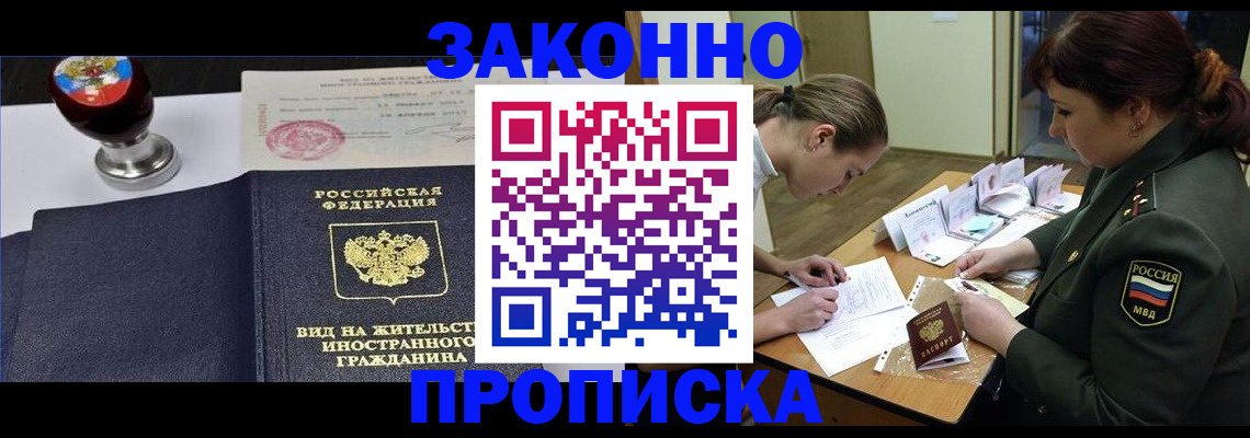 регистрация в Майкопе