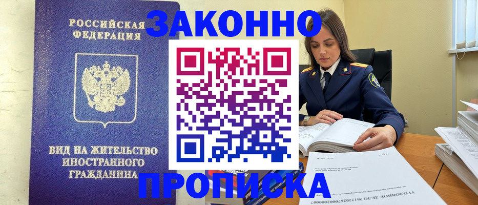 временная регистрация гарантия в Майкопе