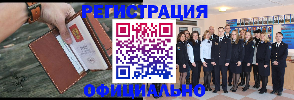 прописка ребенка в Майкопе