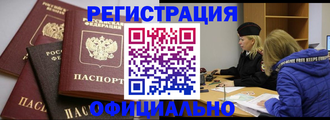 временная регистрация недорого в Майкопе
