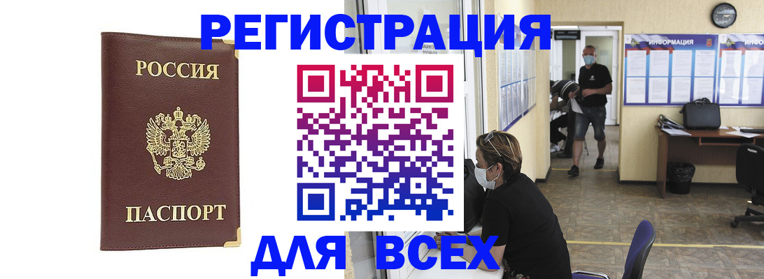 прописка штамп в Майкопе