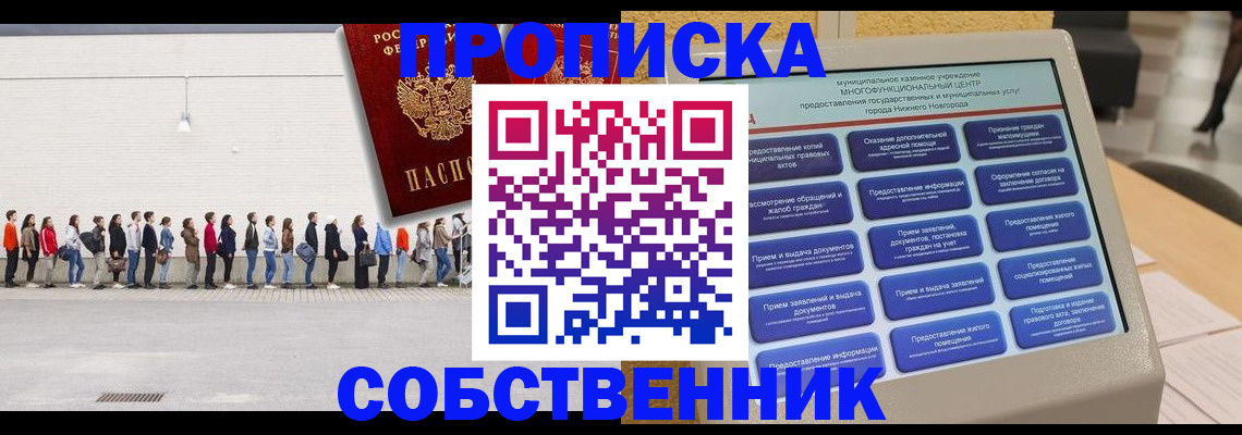 прописка иностранных граждан в Майкопе