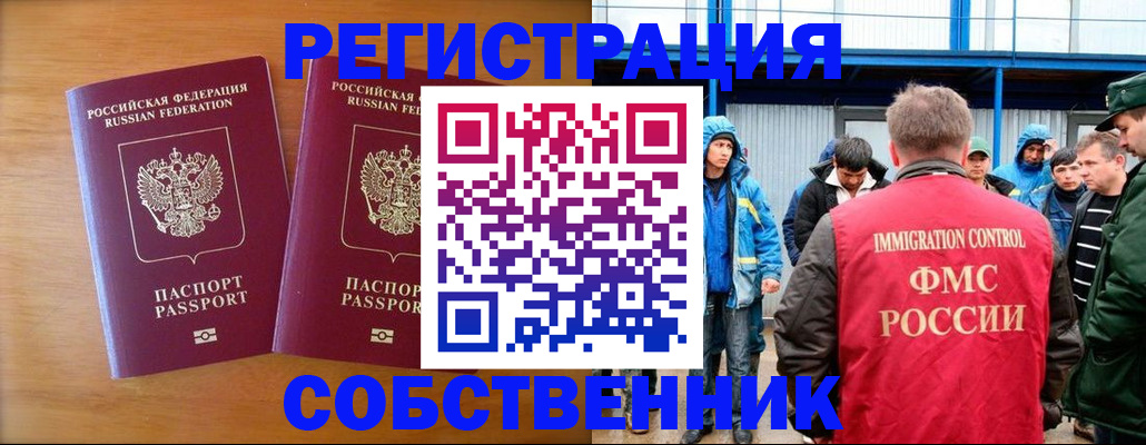 прописка от собственника в Майкопе